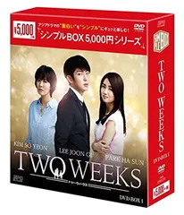 2026年最新】TWO WEEKS DVD-BOXの人気アイテム - メルカリ