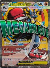 ポケモンカードゲーム DP 映画10周年記念プレミアムシート（開封済み
