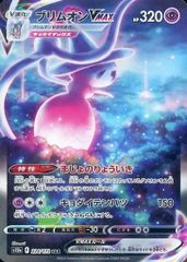 ルチアのアピール SR [楽園ドラゴーナ] SV7a 086/064 ポケモンカード