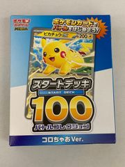 ポケモンカードゲーム DP 映画10周年記念プレミアムシート（開封済み