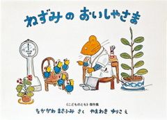 となりのたぬき - メルカリ