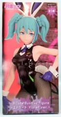 フリュー BiCute Bunnies Figure VOCALOID 初音ミク ストリート Violet ver.