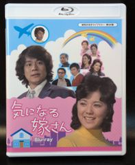 昭和の名作 気になる嫁さんblu-ray BOX〈3枚組〉榊原るみ/石立鉄男