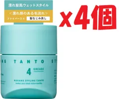 4個セット 中野製薬 ナカノ（NAKANO）【濡れ髪風ウェットスタイル】スタイリング グリース 4 メンズ レディース 濡れ感 パーマ ウェーブ 90g KA5のサムネイル