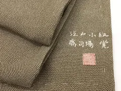 2026年最新】江戸小紋 作家の人気アイテム - メルカリ