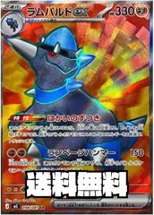 ポケモンカード】ラムパルドex SR 098/081 - メルカリ