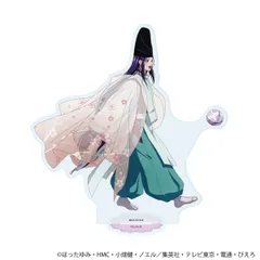 ヒカルの碁 83 藤原佐為 和モダン×昔遊びver.（描き下ろしイラスト） アクリルスタンド 新品 未開封品 公式商品 正規品 【A3】のサムネイル
