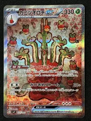 2026年最新】カミツオロチex SARの人気アイテム - メルカリ