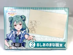2026年最新】穏やかな時間 潤羽るしあの人気アイテム - メルカリ