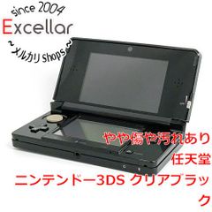 ニンテンドー3DS コスモブラック　モンスターハンター　まとめ売り 3DS本体 コスモブラック モンスターハンター 最強コンプリートセット