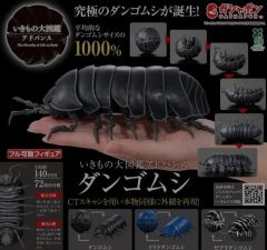 ネイチャ テクニカラー ダイオウグソクムシ フィギュア - メルカリ