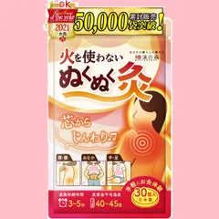 30個入り 国産 お灸 ツボ8選ガイドブック付き 【鍼灸師監修】火を使わない 専用スポイト付き