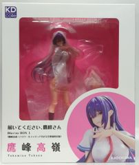鷹峰高嶺 1/7 フィギュアのみ 履いてください、鷹峰さん BOX同梱版