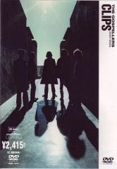 ゴスペラーズ/THE GOSPELLERS CLIPS 1995-2007～C… - メルカリ