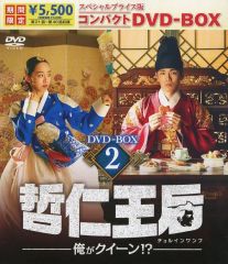 哲仁王后 俺がクイーン⁈ DVD 全巻セット 韓流 韓国ドラマ チョル