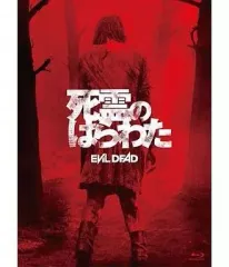 2026年最新】死霊のはらわた VHSの人気アイテム - メルカリ