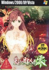 中古】タペストリー M.朝武芳乃ver.3 等身大タペストリー 「千恋*万花 