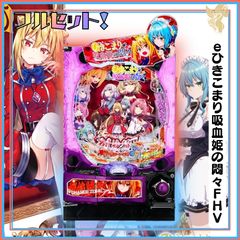 初心者安心セット】LダーリンインザフランキスSA - スマスロ実機