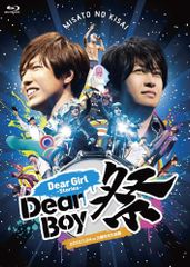 神谷浩史◇小野大輔◇Dear Girl Stories ◇DVD◇2013 - メルカリ