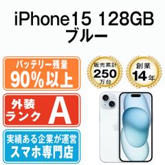 iPhone 15 ブルー128GB バッテリー100%最終値下げ早い者勝ち - メルカリ
