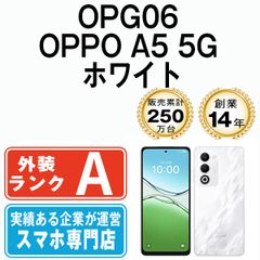 SIMフリー OPPO A5 5G OPG06 ホワイト 未開封 新品 - メルカリ