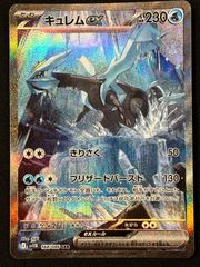 08-403）【PSA10】キュレムex SAR ブラックボルト - メルカリ