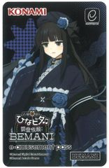 音戯探偵 ひなビタ e-amusement pass 霜月凛 - メルカリ