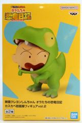 BANDAI SPIRITS 카스카베 방위대 피규어 vol.2 영화 크레용 신짱 오라들의 공룡 일기 티라노사우루스 마사오군