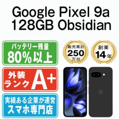 ☆新品☆】Google Pixel 9a 【128GB】☆Root・位置偽装☆ - メルカリ