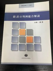 萩原朔太郎の俳句と俳句観 倉林ひでを - メルカリ