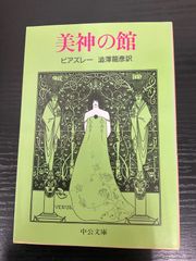 【中古】 萩原朔太郎の俳句と俳句観/あさを社/倉林ひでを 萩原朔太郎の俳句と俳句観 倉林ひでを - メルカリ