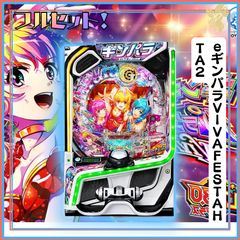初心者安心セット】L／ギルティクラウン2／XF - スマスロ実機