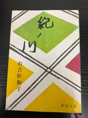 【中古】 萩原朔太郎の俳句と俳句観/あさを社/倉林ひでを 萩原朔太郎の俳句と俳句観 倉林ひでを - メルカリ