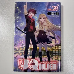 2026年最新】uqホルダー 全巻セットの人気アイテム - メルカリ