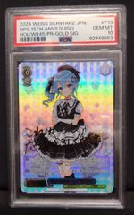 星街すいせい SP サイン ヴァイスシュヴァルツ ほしまちぎゃらりー