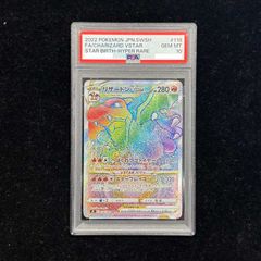 PSA10】ガブリアスC LV.X (25th) PROMO PROMO 018/025 1枚 - メルカリ