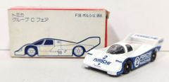 4041)トミカ 青箱 日本製 シェブロン BMW CIBIE仕様 - メルカリ
