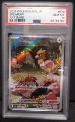 PSA10 オニスズメ AR 074/063 ポケモンカード - メルカリ