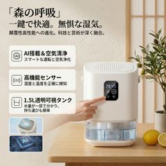 除湿機 【2026日本企業開発モデル 除湿量UP!】 空気清浄機能 HEPA13