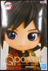 BANDAI SPIRITS Q posket 귀멸의 칼 토미오카 요시바타 (특별 컬러)