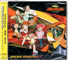 勇者王ガオガイガーFINAL オリジナルサウンドトラック02 - メルカリ