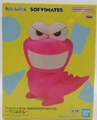 BANDAI SPIRITS おおきなSOFVIMATES クレヨンしんちゃん ワニ山さん