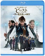 판타스틱 비스트와 검은 마법사의 탄생 [Blu-ray] / 데이비드 예츠