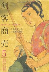 剣客商売 53 - メルカリ