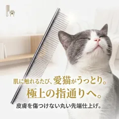 犬 コーム ペットコーム 猫 トリミング くし 犬用 猫用 ステンレス ブラシ グルーミング 抜け毛取り もつれ毛 トリマー