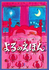 オラフ・イッテンバッハ読本 - メルカリ