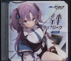 ブルーアーカイブ 絆ダイアローグ Vol.13 「フウカ」CD - メルカリ
