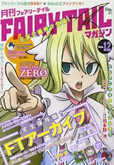 2026年最新】月刊フェアリーテイルマガジンの人気アイテム - メルカリ