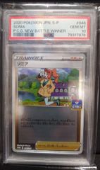 ポケカ ポリゴンマスターボールミラー psa10 - メルカリ