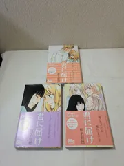 2026年最新】君に届け 初版の人気アイテム - メルカリ